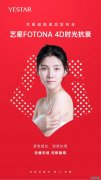 艺星品牌日时尚发布全球共鉴，美，1.1闪