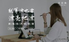 艾尼斯解读：2021疫情下的颜值经济浪潮！