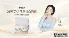 吉米高纯VC雪肌奢宠套盒重磅上市，创美